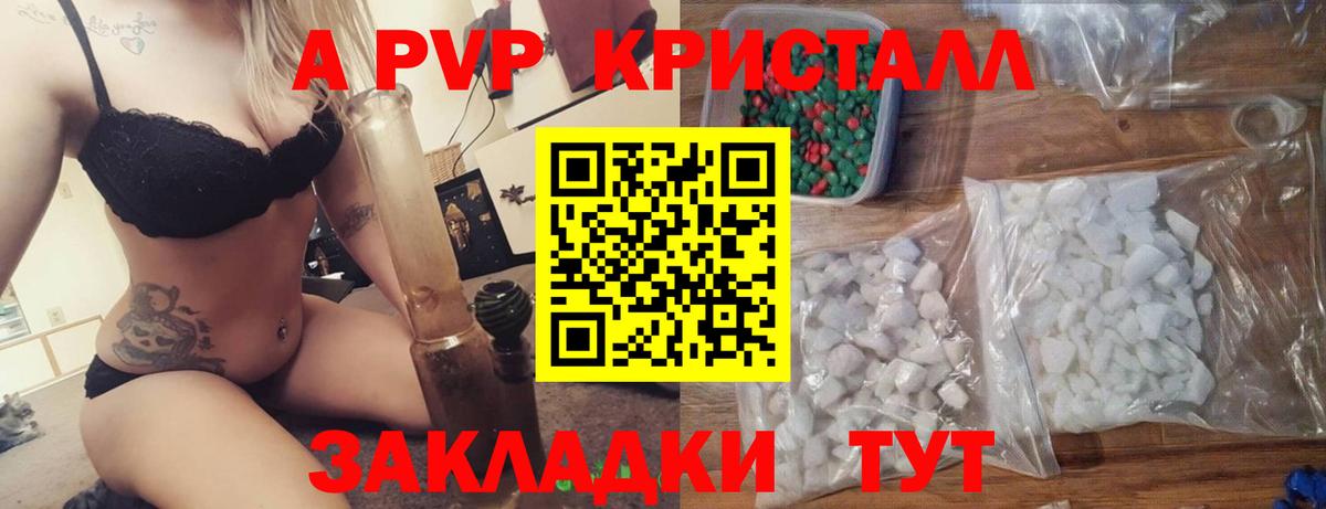 где найти наркотики  A PVP СК КРИС  А ПВП крисы CK  Альфа ПВП СК КРИС  APVP  Вход с VPN  Сергиев Посад 