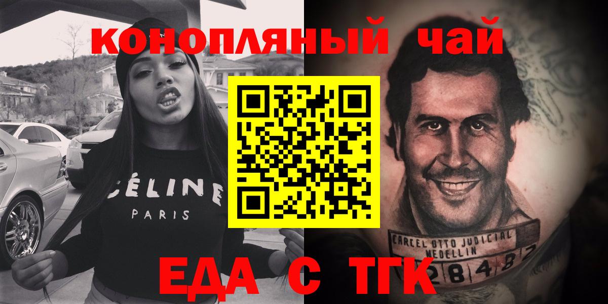 Еда ТГК марихуана  Вход с VPN  Сергиев Посад 