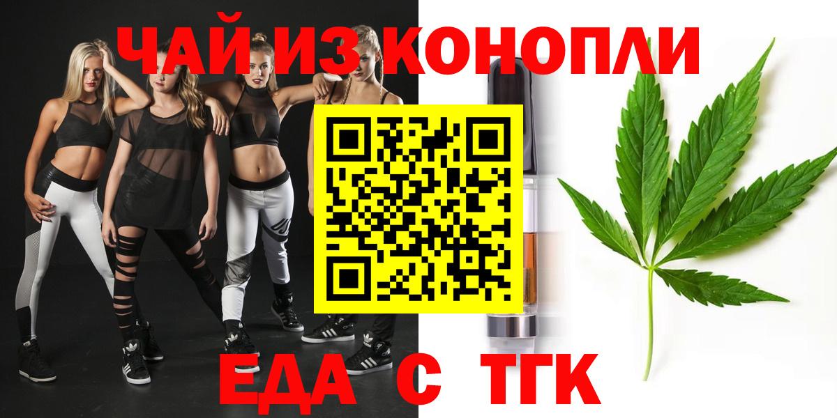 Cannafood конопля Сергиев Посад