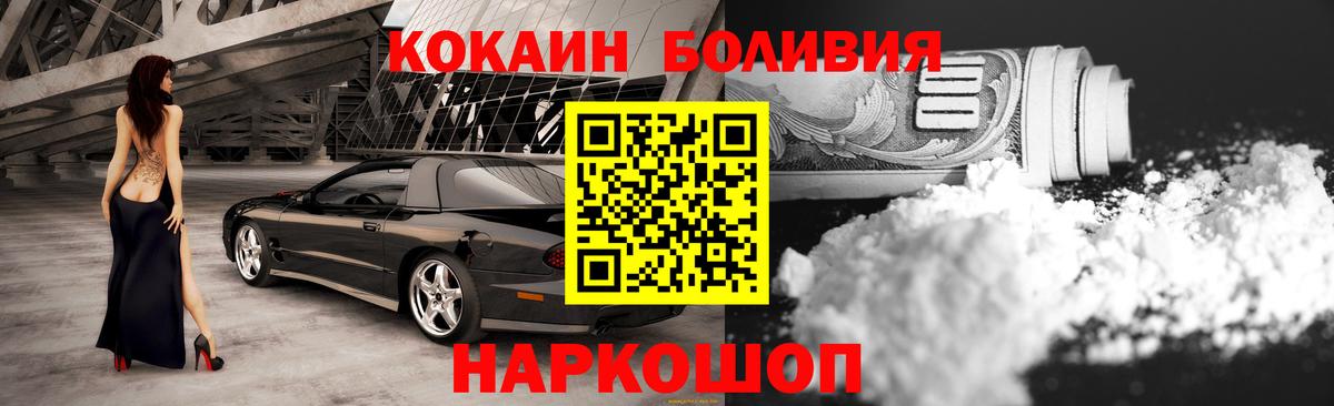 КОКАИН Fish Scale  Cocaine 99%  Вход с VPN  Сергиев Посад 