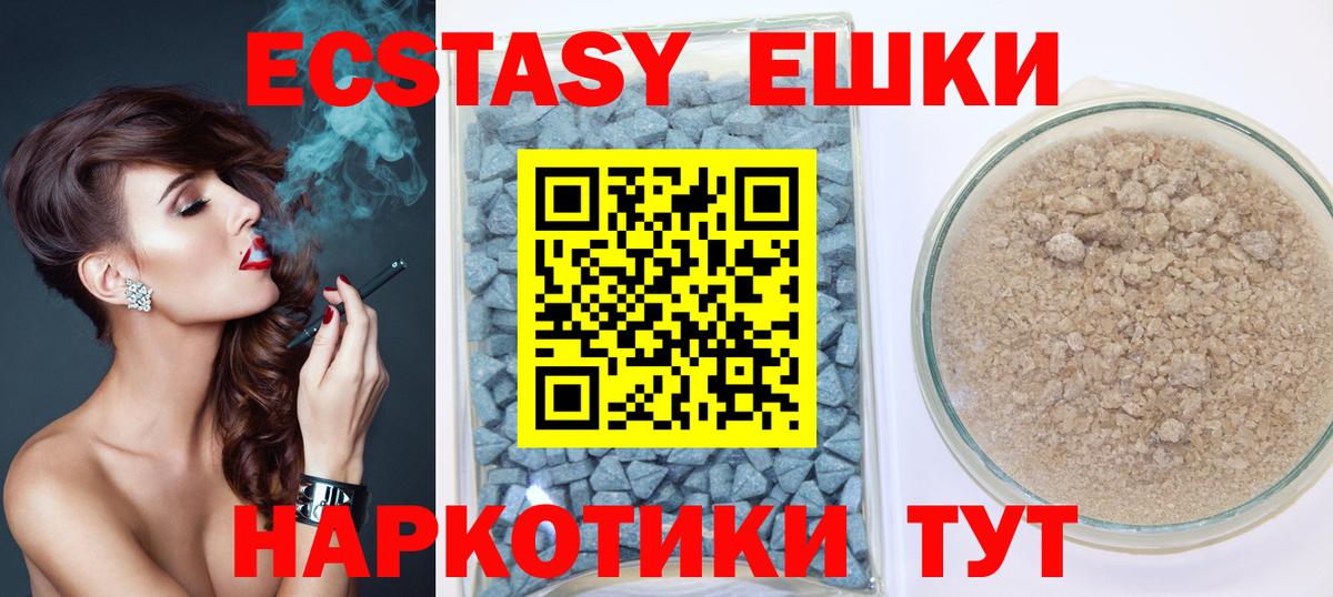Сергиев Посад  Экстази XTC  ЭКСТАЗИ таблы  Ecstasy  Вход с VPN 