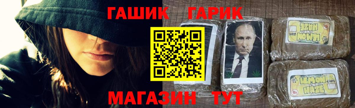 Сергиев Посад  ГАШ VHQ  Вход с VPN  ГАШ VHQ 
