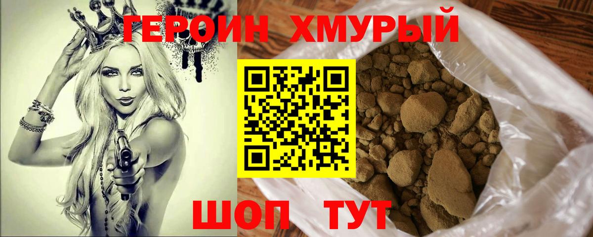 Сергиев Посад  Героин VHQ  Вход с VPN 