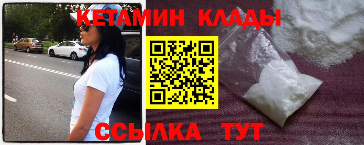 Кетамин ketamine  Вход с VPN  Сергиев Посад 
