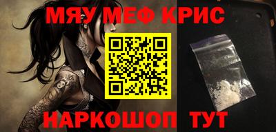 MESCALINE Можайск