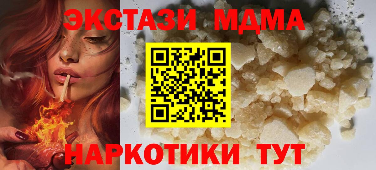 МДМА Molly Сергиев Посад