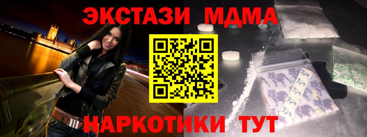 МДМА  Вход с VPN  Сергиев Посад  MDMA кристаллы  MDMA кристаллы 