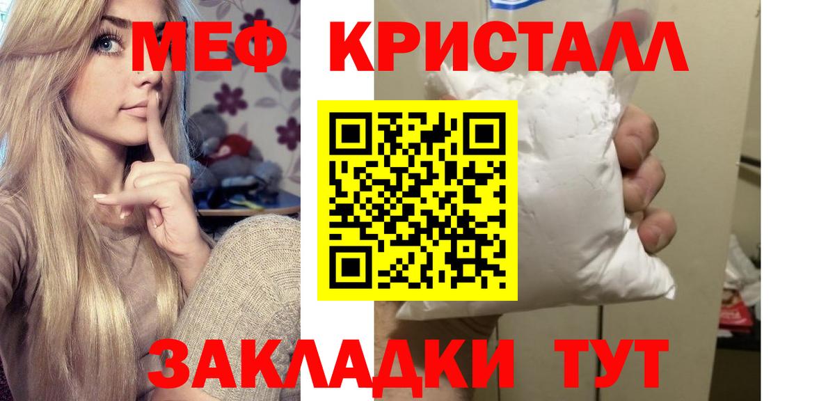 Меф мяу мяу Сергиев Посад
