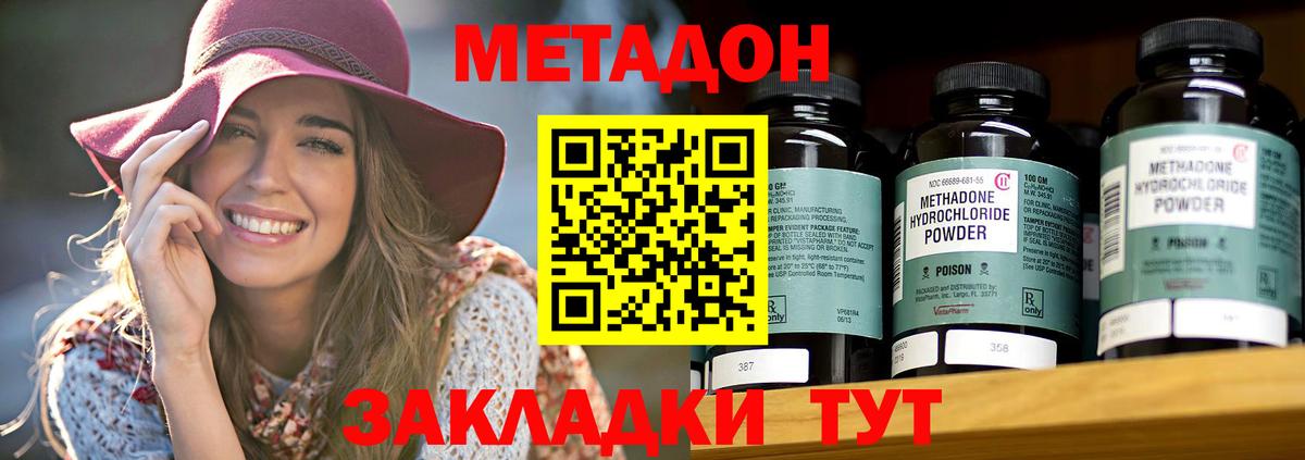 Сергиев Посад  Метадон мёд  Вход с VPN 