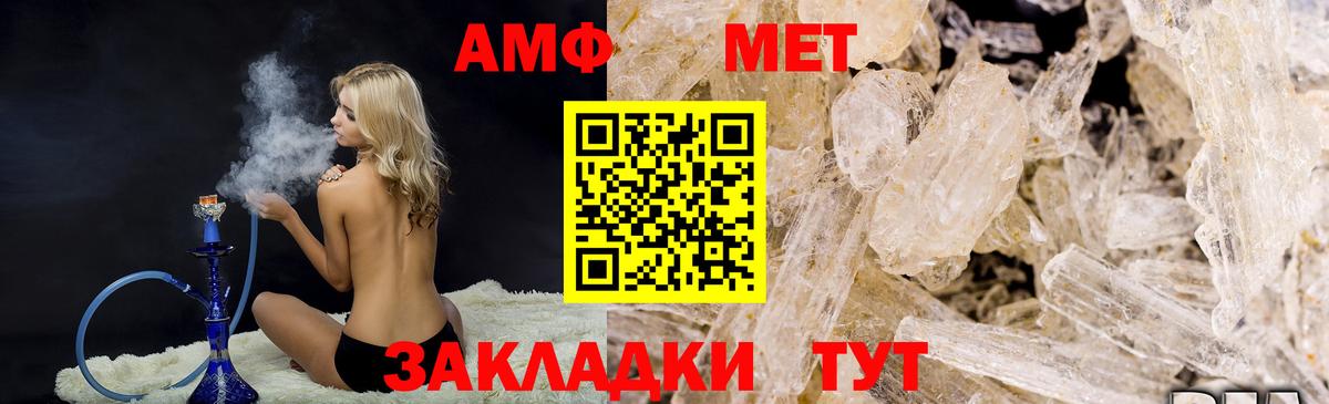 МЕТАМФЕТАМИН винт Сергиев Посад
