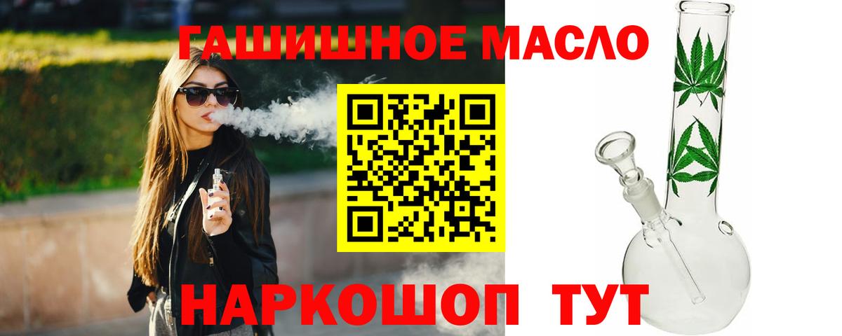 Дистиллят ТГК THC oil  Вход с VPN  Сергиев Посад  ТГК жижа 