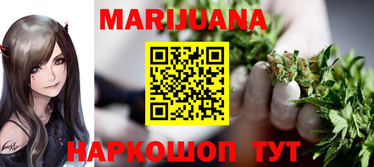 Шишки марихуана LSD WEED  Каннабис планчик  Вход с VPN  Бошки Шишки ГИДРОПОН  Конопля марихуана  Сергиев Посад 